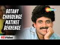 Nagarjuna S BEST Shiva Movie Songs Botany Chhodenge Matinee Dekhenge Shiva 1990