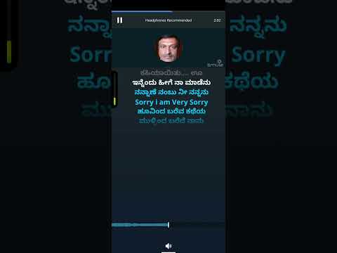 Hoovinda Bareva Katheya Nagaraj Karaoke