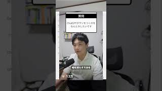 AIでチャットが増えすぎ問題を解決
