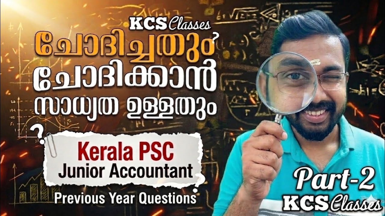 Kerala PSC Junior Accountant Previous Year Questions-2|ചോദിച്ചതും ചോദിക്കാൻ സാധ്യത ഉള?