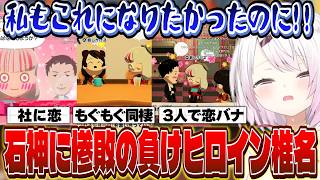 マイクラでのロレチャイを再現したい/りりむを諦めかけてる剣持/石神に社＆とこちゃんを奪られ葛葉に同棲を頼み込むも惨敗する椎名【にじさんじ/椎名唯華】