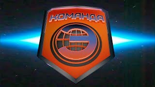 TEAM "E" - First Season Teaser