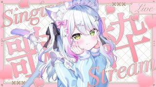 [Vtub] 春雨ゆに 歌回