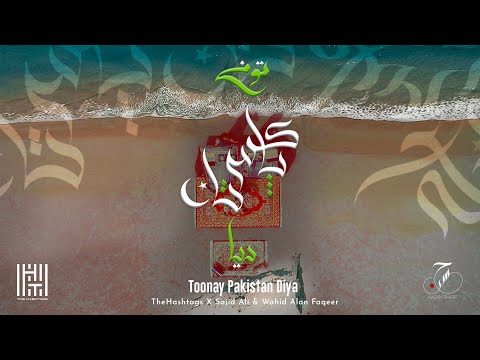 Toonay Pakistan Diya - The Hashtags X Sajid Ali & Wahid Alan Faqeer