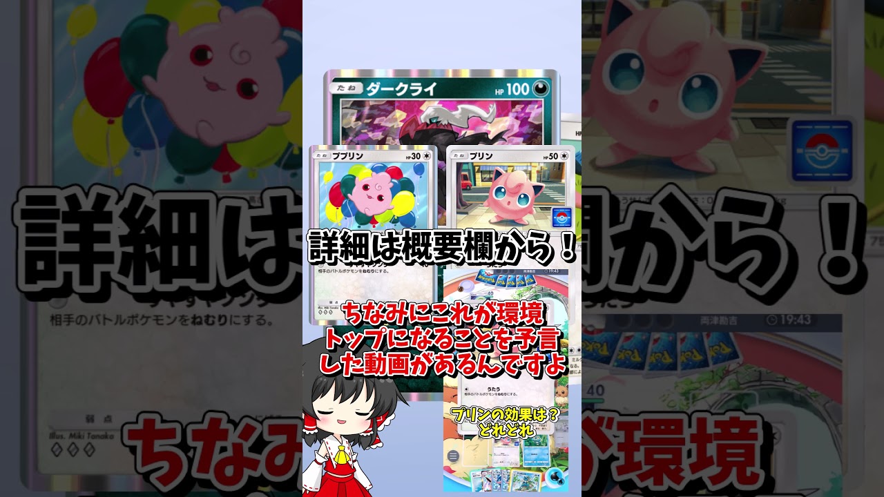 【ポケポケ】色違いのミュウが欲しい！10連引く！【ゆっくり実況】#shorts