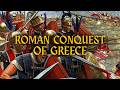 Fall Asleep to the ENTIRE History of The Roman Conquest of Greece DEFAULT Thumbnail