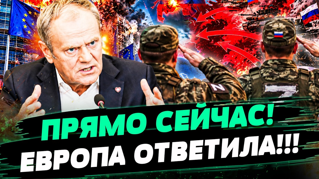 🧨В МГНОВЕНИЕ! ВТОРЖЕНИЕ В ЕВРОПУ?! ПОЛЬША ОБЪЯВИЛА ОБ ЭТОМ! РУССКИМ РЕЗКО ОТ?