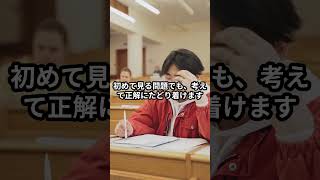 民法で差がつく理由😳 #行政書士 #shorts #資格試験