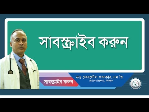 সাব্স্ক্রাইব করুন