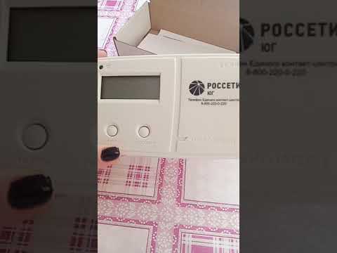 СЧЁТЧИК ЭЛЕКТРОЭНЕРГИИ НА ПУЛЬТЕ УПРАВЛЕНИЯ. УСТРОЙСТВО СЧИТЫВАНИЯ СЧЁТЧИКОВ СЕ901