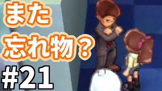 【妖怪ウォッチ２ 真打】忘れ物が多いパパ #２１