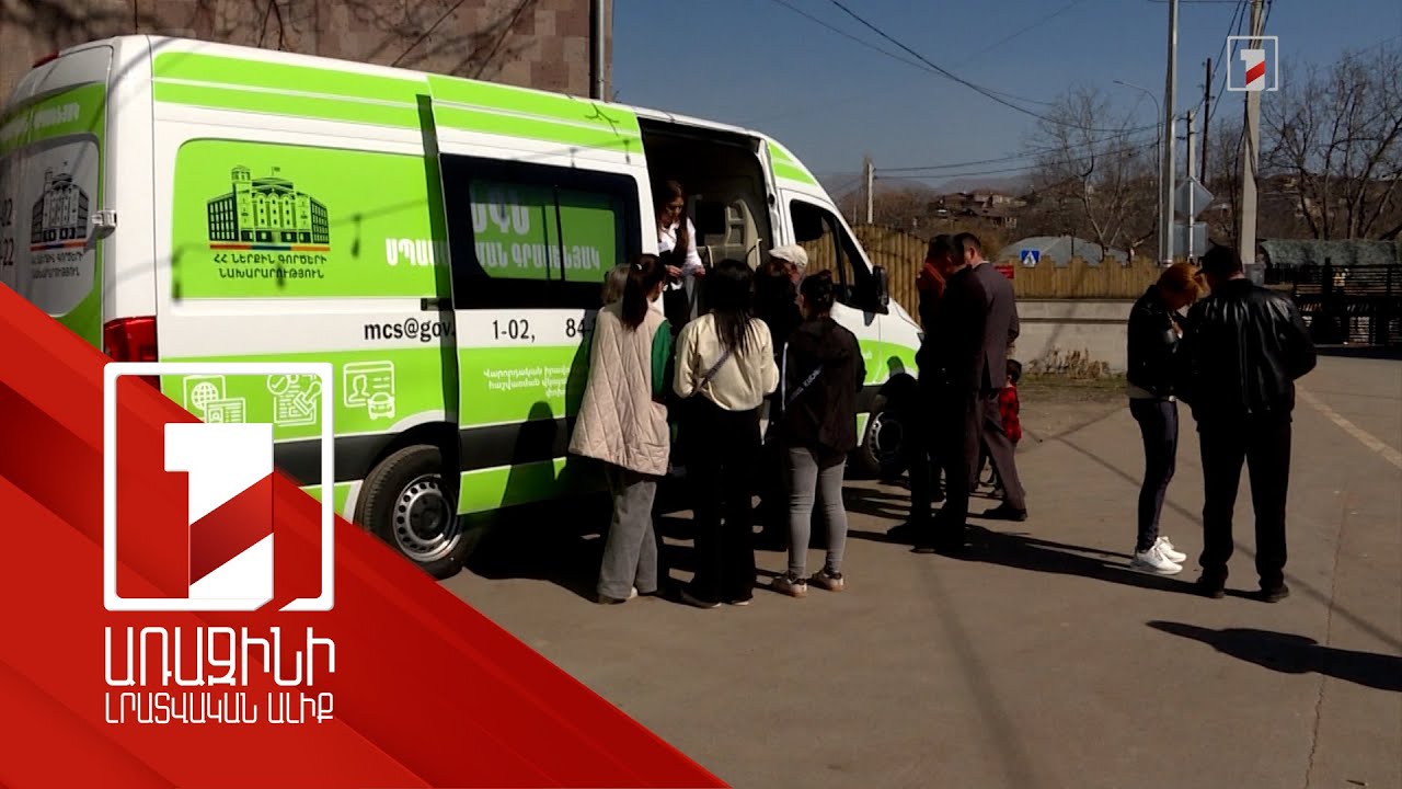 Եթե դուք չեք կարող այցելել ՆԳՆ սպասարկման գրասենյակ, այն կգա ձեզ մոտ. գործում են շրջիկ կենտրոններ