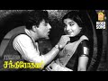 Chandrodayam Oru Pennanatho HD Video Song சந்திரோதயம் ஒரு பெண்�