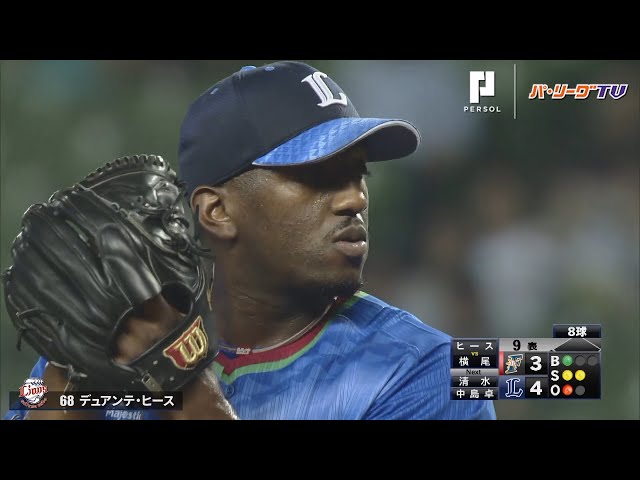 ライオンズ・ヒースの武器は「ナックルスライダー」!!