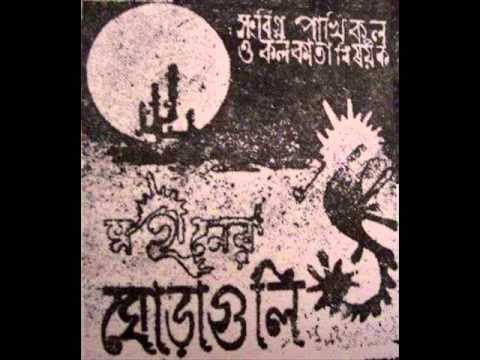 হায় ভালোবাসি (মহীনের ঘোড়াগুলি, ১৯৭৭) - Of Love and Despair (Moheener Ghoraguli, 1977)
