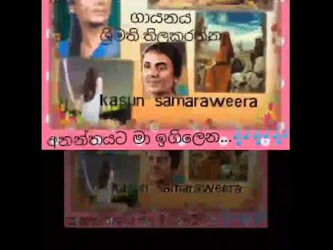 🌹💜💙🎶Ananthayata ma igilena ❤💙🎉🌹🎶 🎤Artist - Srimathi thilakarathna 🍁🎻🎤