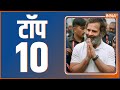 Top 10: Top Headlines Today | LIVE News in Hindi | Hindi Khabar LIVE | December 24, 2022