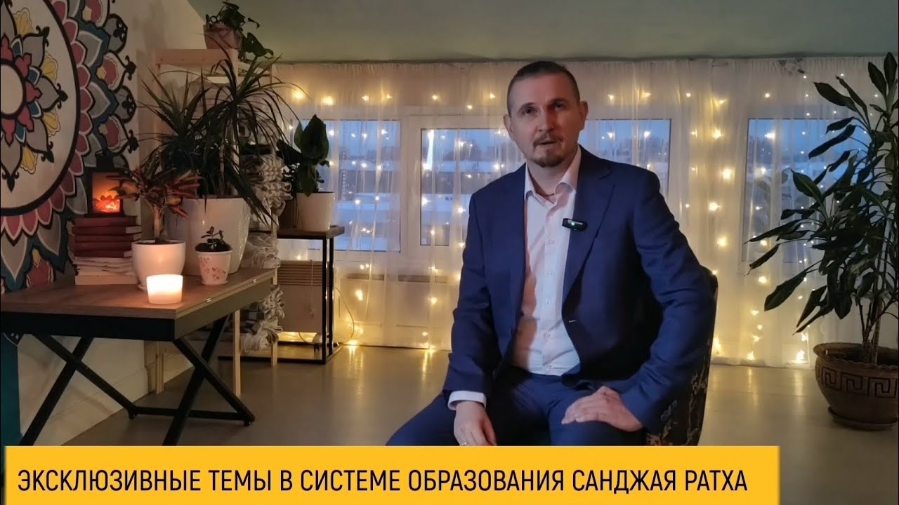 Базовый курс. Для кого он? 