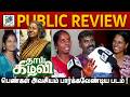 Thaai Kizhavi Public Review Sivakarthikeyan Radikaa Thai Killavi Review