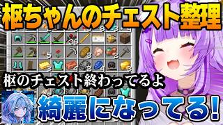 【ホロ金策サバイバル2】すうちゃんのチェストが汚すぎて整頓するおかゆんｗ【猫又おかゆ ホロライブ】
