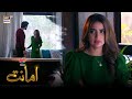 Mujhe To Tum Par Hairat Horahi Hai.... #Amanat Episode 17 BEST SCENE | ARY Digital