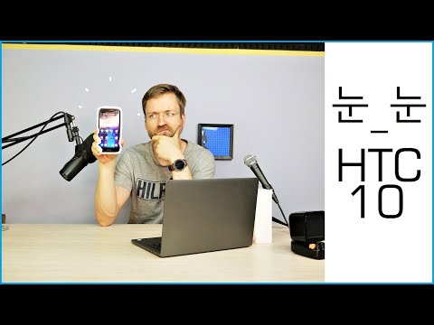 Alte Flaggschiffe in 2020 - Das HTC 10 von 2016 - Benchmarks, Kamera & Call of Duty - Moschuss.de