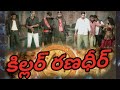 KILLER RANADHEER Drama Bapatla