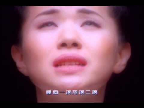 張清芳-《無人熟識》- (豐華唱片official 官方完整版MV)