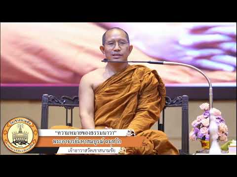 คลิกเพื่อดูคลิปวิดีโอ