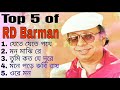 Hits Of R D Burman | Sajani Go Premer Katha | Bengali Songs Audio Jukebox | Love of R D Burman