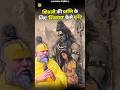 शिवजी की प्राप्ति के लिए शिवमय कैसे बन