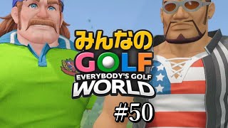 デカすぎるてぇ！！【みんゴル2ぐらいからずっとやってる奴がやるみんゴルワールド】#50