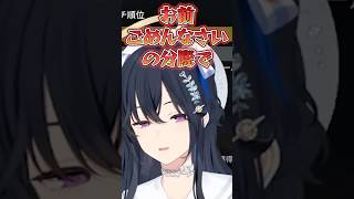 八雲べにから煽られてキレる一ノ瀬うるはに爆笑する橘ひなの【ぶいすぽっ！切り抜き】 #一ノ瀬うるは #ぶいすぽ #shorts