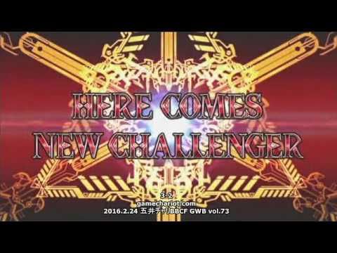 【五井チャリ】0224BBCF GWB73 ゆったｖｓ紅 後編