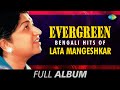 Evergreen Bengali hits of Lata Mangeshkar | Bengali Film Song Audio Jukebox | Lata Mangeshkar Songs