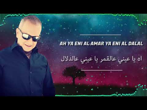 Tony Mouzayek - Ya Habibi Albi Mal