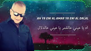 Tony Mouzayek - Ya Habibi Albi Mal