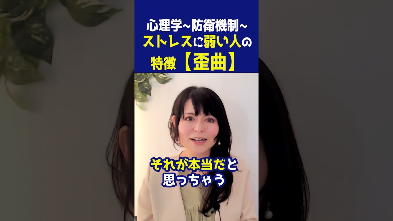 自分の心を守るための防衛～防衛機制～ストレスの弱い人の反応