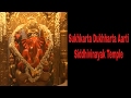 Sukhkarta Dukhharta Aarti Siddhivinayak Temple ...