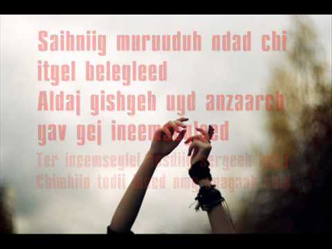 Lhagvaa Ft Munguunuu-Itgeh yostoi