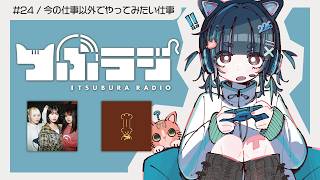 【#つぶラジ】今日も鼻水１L出た【3/5】