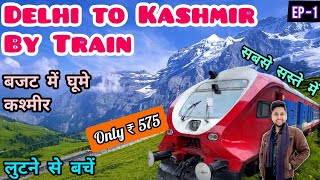 Delhi to Kashmir by train | Delhi To Srinagar by train | Banihal to Srinagar train journey | Budget