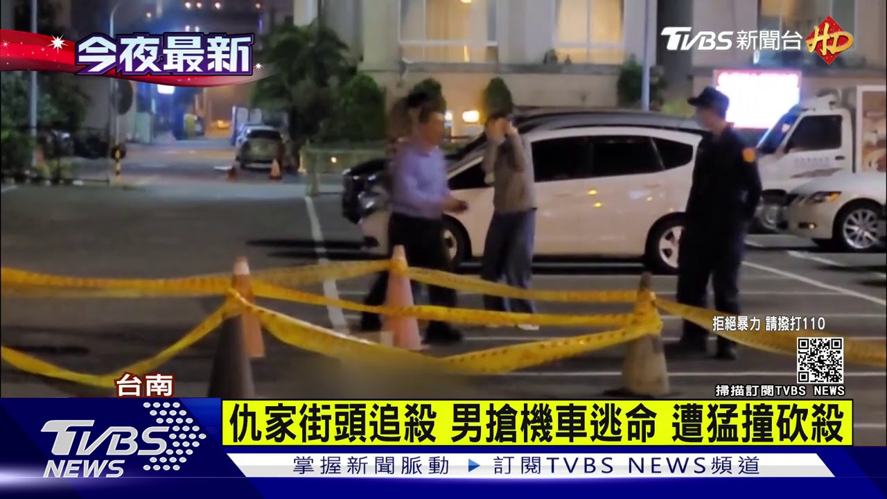 仇家街頭追殺男搶機車逃命　遭猛撞砍殺