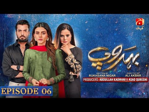 Behroop Episode 06 - Ft. Zubab Rana - Asad Siddiqui - Beenish Chauhan - Geo Kahani