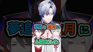 【にじさんじ】夢追翔と弦月に人見知りするミラン・ケストレル【切り抜き/のりぷろ/字ぴろぱる/ミラン・ケストレル】