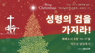 설교 동영상 메인 