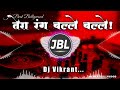 Dj Vikrant Tera Rang Balle Balle DJ Song Dance Mix Hindi Old Dj Song JBL Hindi Beat