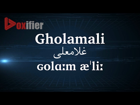 How to Pronunce Gholamali (غلامعلی) in Persian (Farsi) - Voxifier.com