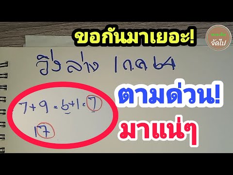 สูตร หวย