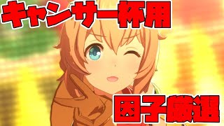 【ウマ娘】待機勢2日目